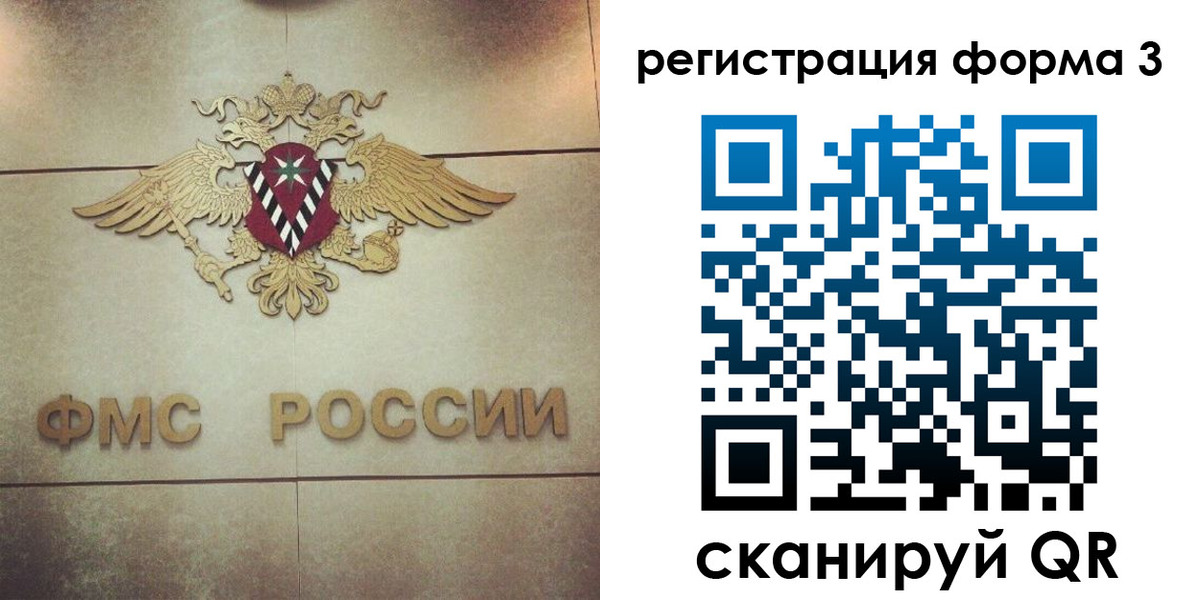 временная регистрация 2025 в Енисейске