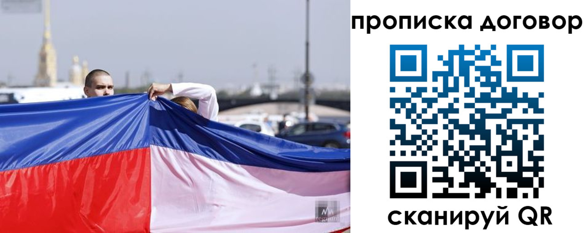 временная регистрация гарантия в Енисейске