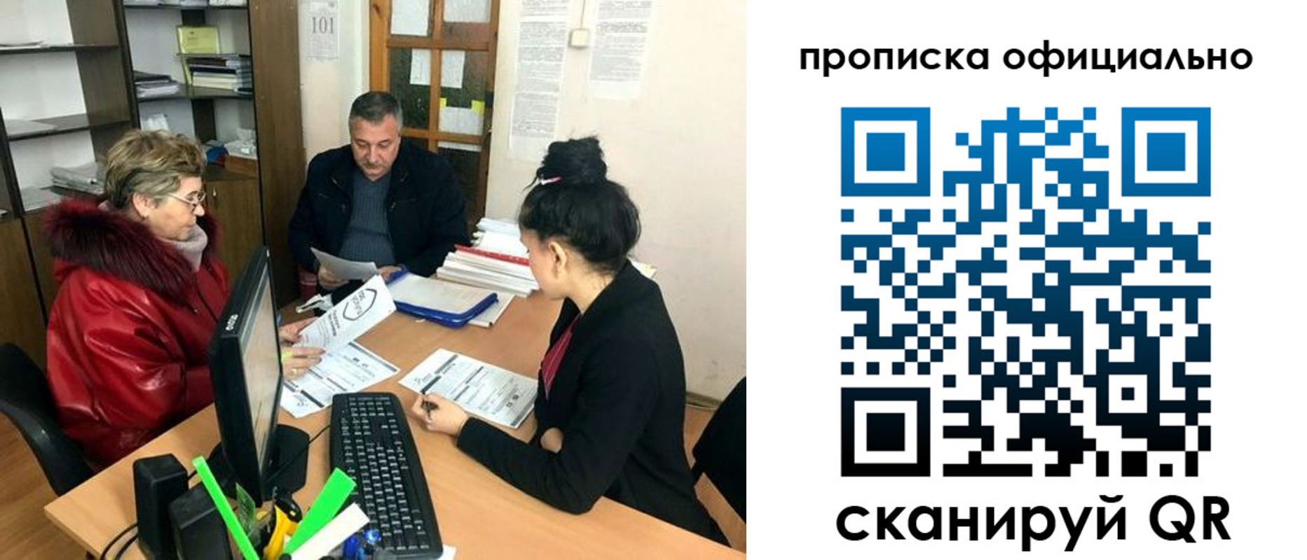 прописка гарантия в Енисейске