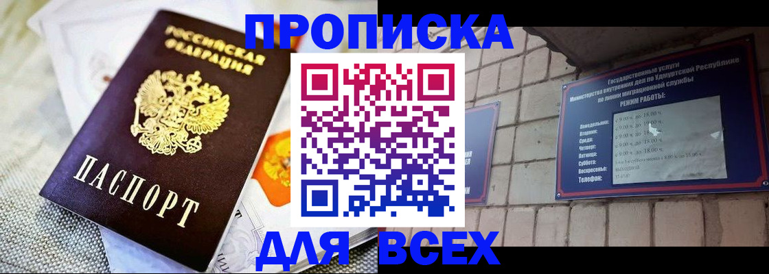 пропишу в квартире в Енисейске
