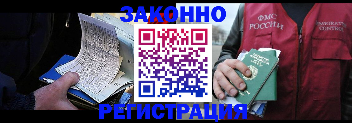 где прописаться в Енисейске