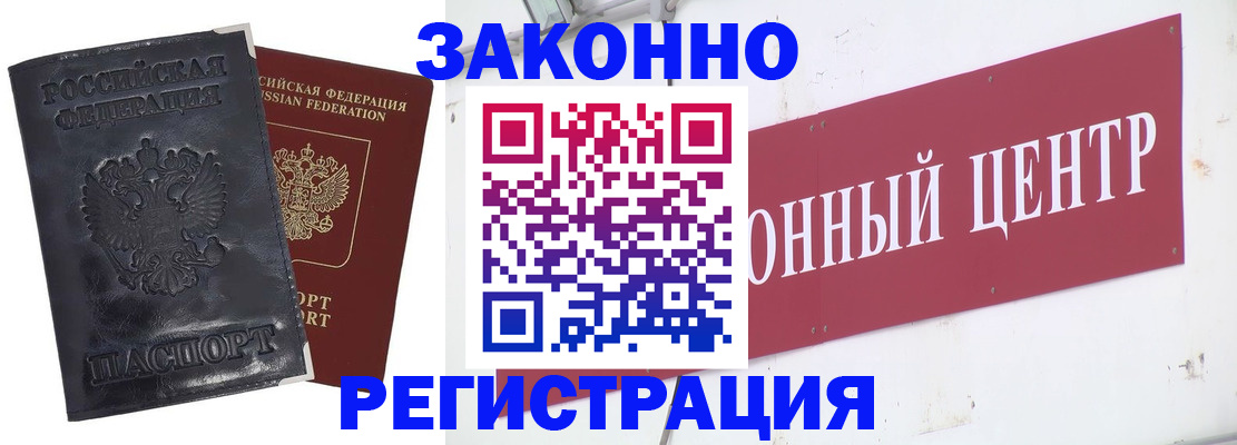 временная регистрация поиск в Енисейске