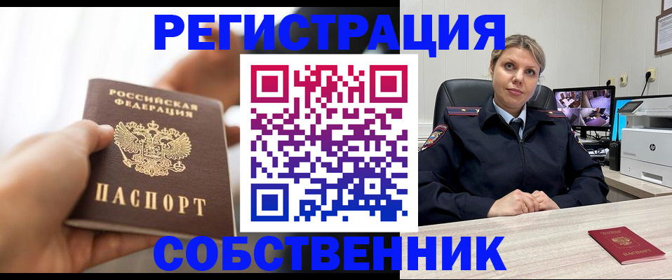 прописка гарантия в Енисейске